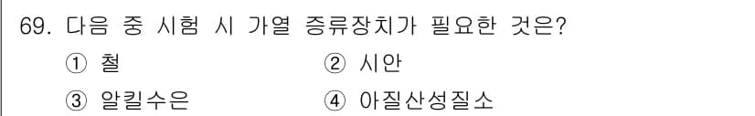 해양환경기사 2017년 69번 - 정답과 핵심 포인트를 검수 중인 기출문제