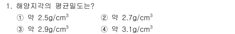 해양환경기사 2018년 1번 - 정답과 핵심 포인트를 검수 중인 기출문제