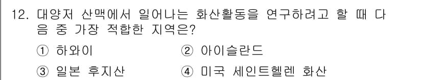 해양환경기사 2018년 12번 - 정답과 핵심 포인트를 검수 중인 기출문제