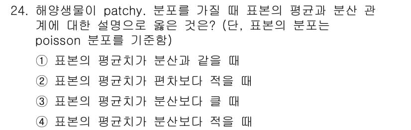 해양환경기사 2018년 24번 - 정답과 핵심 포인트를 검수 중인 기출문제