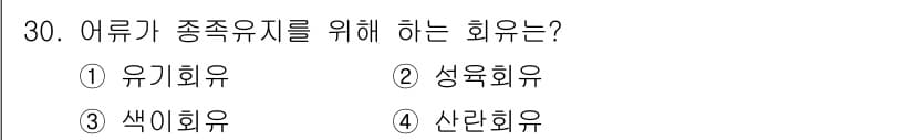 해양환경기사 2018년 30번 - 정답과 핵심 포인트를 검수 중인 기출문제