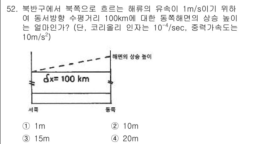 해양환경기사 2018년 52번 - 정답과 핵심 포인트를 검수 중인 기출문제