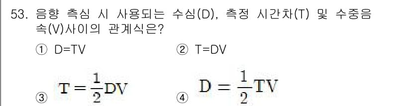 해양환경기사 2018년 53번 - 정답과 핵심 포인트를 검수 중인 기출문제