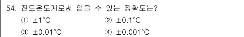 해양환경기사 2018년 54번 - 정답과 핵심 포인트를 검수 중인 기출문제