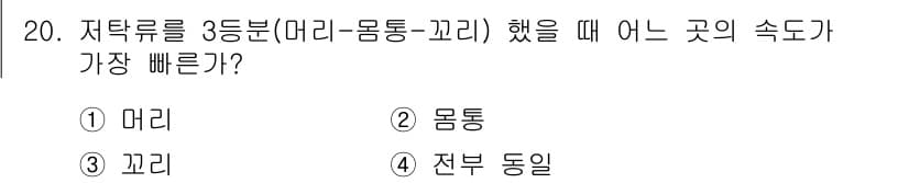 해양환경기사 2019년 20번 - 정답과 핵심 포인트를 검수 중인 기출문제