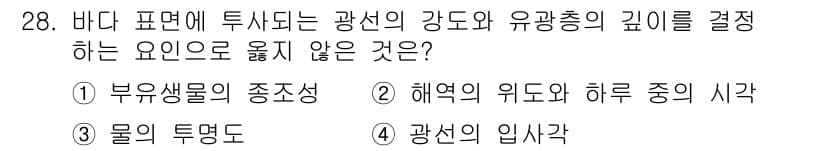 해양환경기사 2019년 28번 - 정답과 핵심 포인트를 검수 중인 기출문제