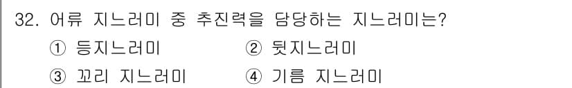 해양환경기사 2019년 32번 - 정답과 핵심 포인트를 검수 중인 기출문제