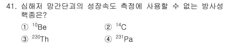 해양환경기사 2019년 41번 - 정답과 핵심 포인트를 검수 중인 기출문제