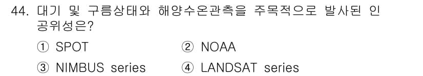 해양환경기사 2019년 44번 - 정답과 핵심 포인트를 검수 중인 기출문제