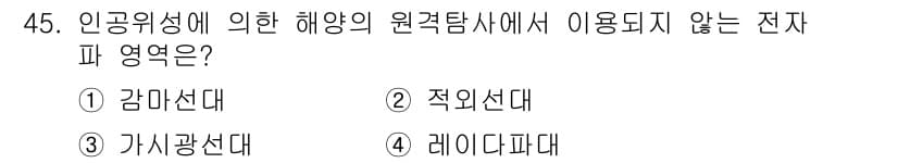 해양환경기사 2019년 45번 - 정답과 핵심 포인트를 검수 중인 기출문제