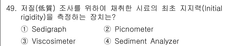 해양환경기사 2019년 49번 - 정답과 핵심 포인트를 검수 중인 기출문제