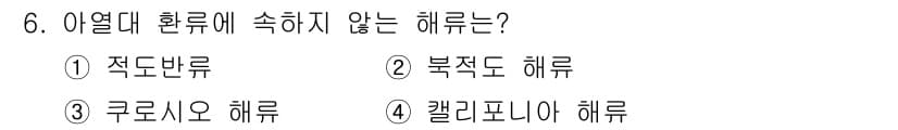 해양환경기사 2019년 6번 - 정답과 핵심 포인트를 검수 중인 기출문제
