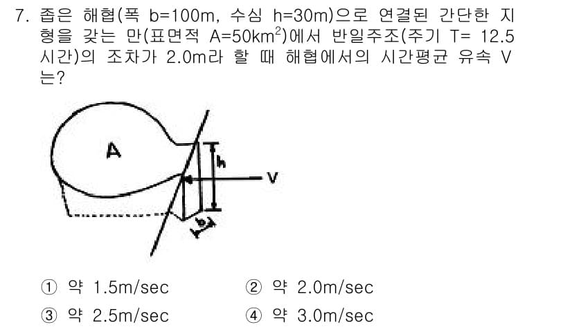해양환경기사 2019년 7번 - 정답과 핵심 포인트를 검수 중인 기출문제