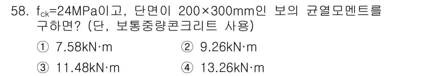 건축산업기사 2019년 58번 - 정답과 핵심 포인트를 검수 중인 기출문제