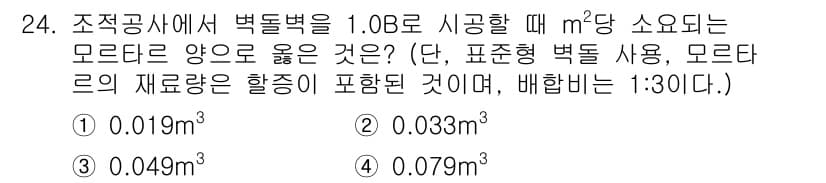 실내건축산업기사 2019년 24번 - 정답과 핵심 포인트를 검수 중인 기출문제