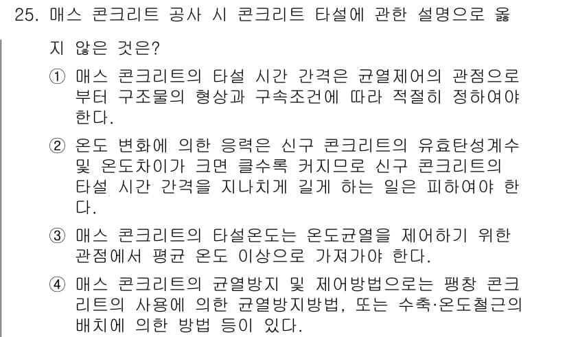 실내건축산업기사 2019년 25번 - 정답과 핵심 포인트를 검수 중인 기출문제
