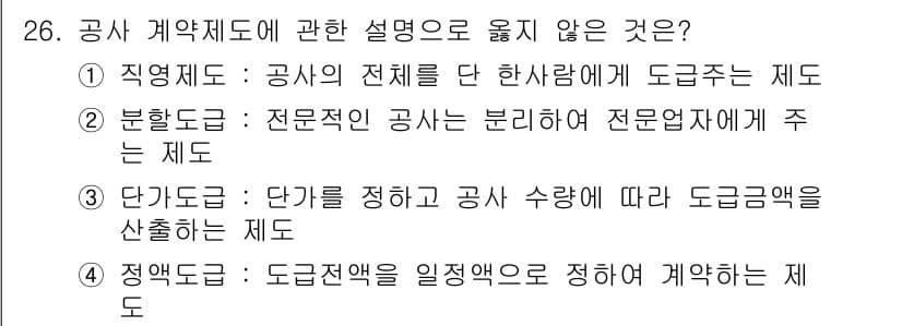 실내건축산업기사 2019년 26번 - 정답과 핵심 포인트를 검수 중인 기출문제
