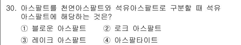 실내건축산업기사 2019년 30번 - 정답과 핵심 포인트를 검수 중인 기출문제