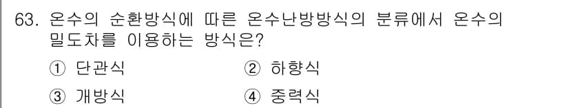 실내건축산업기사 2019년 63번 - 정답과 핵심 포인트를 검수 중인 기출문제