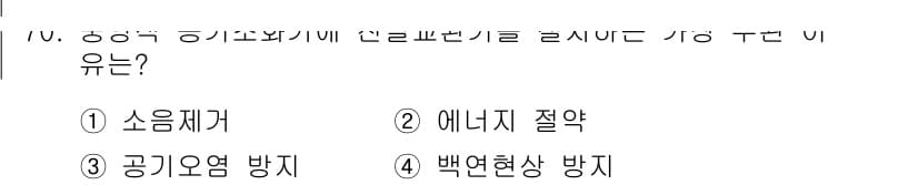 실내건축산업기사 2019년 70번 - 정답과 핵심 포인트를 검수 중인 기출문제