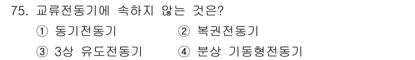실내건축산업기사 2019년 75번 - 정답과 핵심 포인트를 검수 중인 기출문제