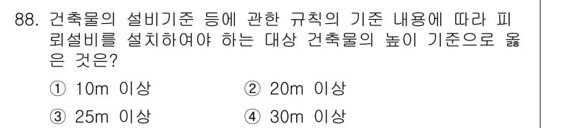 실내건축산업기사 2019년 88번 - 정답과 핵심 포인트를 검수 중인 기출문제