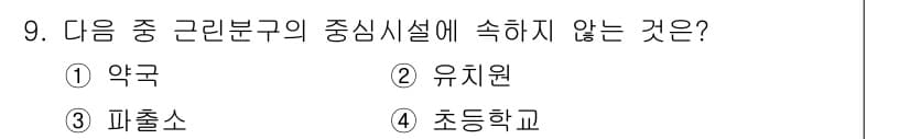 실내건축산업기사 2019년 9번 - 정답과 핵심 포인트를 검수 중인 기출문제