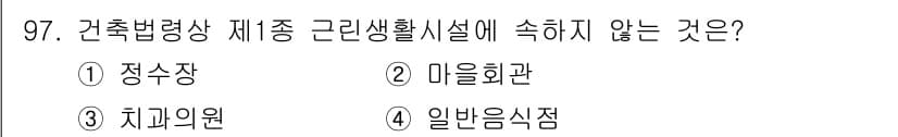 실내건축산업기사 2019년 97번 - 정답과 핵심 포인트를 검수 중인 기출문제