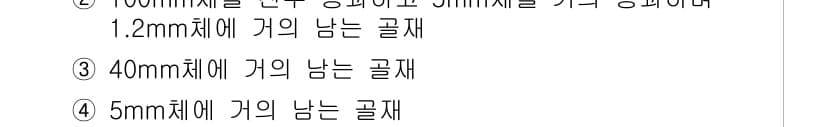 건설재료시험기사 2019년 50번 - 정답 3번은 40mm 체에 가늠하는 골재의 크기를 의미합니다. 골재는 건... 에 관한 핵심 기출문제