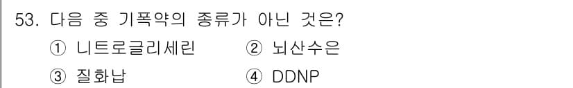 건설재료시험기사 2019년 57번 - 정답과 핵심 포인트를 검수 중인 기출문제
