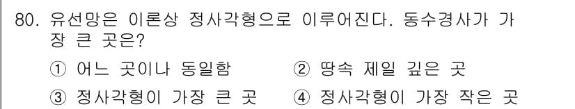 건설재료시험기사 2019년 84번 - 먼저 문제의 핵심 조건과 판단 기준을 차례대로 정리해야 합니다. 제시된 ... 에 관한 핵심 기출문제