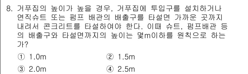 건설재료시험기사 2019년 9번 - 정답과 핵심 포인트를 검수 중인 기출문제