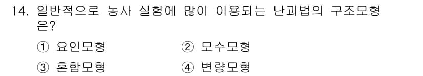품질경영산업기사 2019년 14번 - 정답과 핵심 포인트를 검수 중인 기출문제
