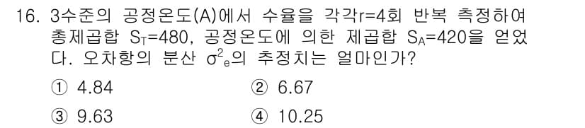 품질경영산업기사 2019년 16번 - 정답과 핵심 포인트를 검수 중인 기출문제