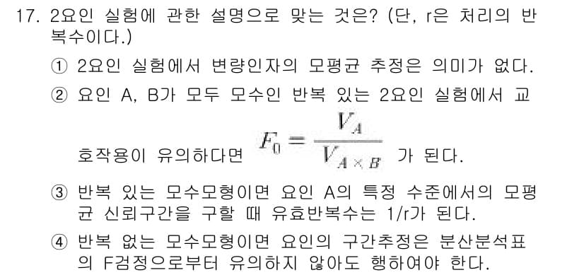 품질경영산업기사 2019년 17번 - 정답과 핵심 포인트를 검수 중인 기출문제