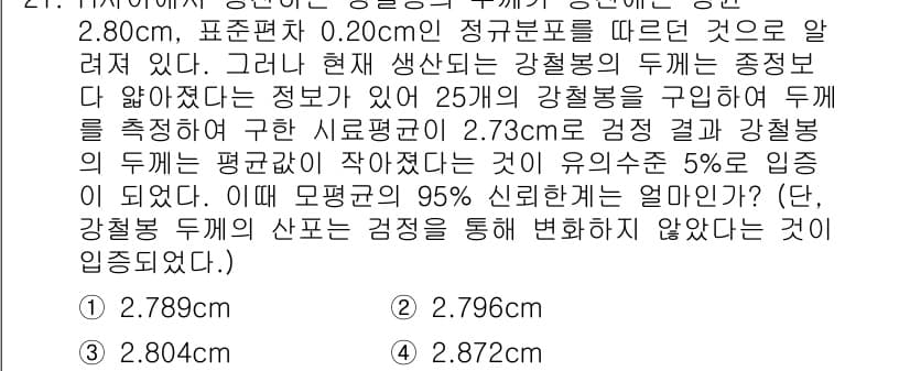 품질경영산업기사 2019년 21번 - 먼저 문제의 핵심 조건과 판단 기준을 차례대로 정리해야 합니다. 제시된 ... 에 관한 핵심 기출문제