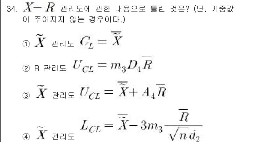 품질경영산업기사 2019년 34번 - 정답과 핵심 포인트를 검수 중인 기출문제