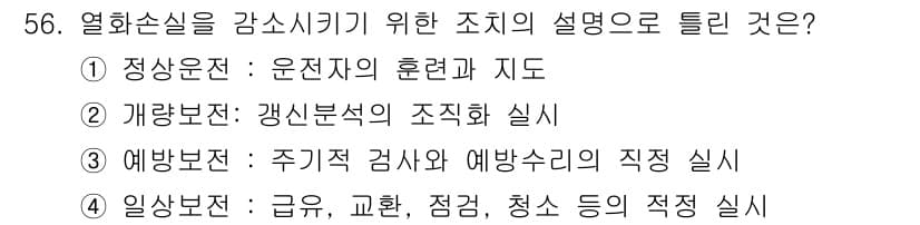 품질경영산업기사 2019년 56번 - 정답과 핵심 포인트를 검수 중인 기출문제