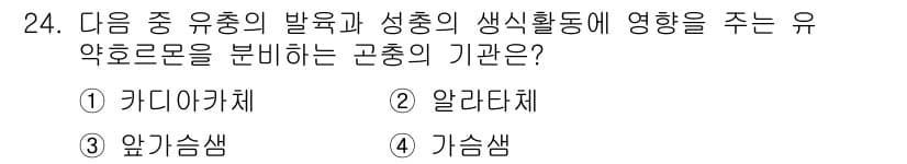 식물보호산업기사 2019년 24번 - 정답은 2번 알라다테치입니다. 알라다테치는 식물의 생리활동에 영향을 미치... 에 관한 핵심 기출문제