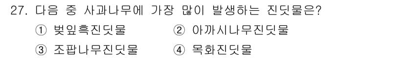 식물보호산업기사 2019년 27번 - 정답과 핵심 포인트를 검수 중인 기출문제