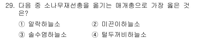 식물보호산업기사 2019년 29번 - 정답과 핵심 포인트를 검수 중인 기출문제