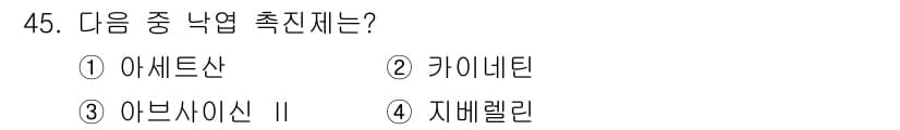 식물보호산업기사 2019년 45번 - 정답과 핵심 포인트를 검수 중인 기출문제