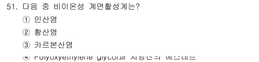 식물보호산업기사 2019년 51번 - 정답과 핵심 포인트를 검수 중인 기출문제