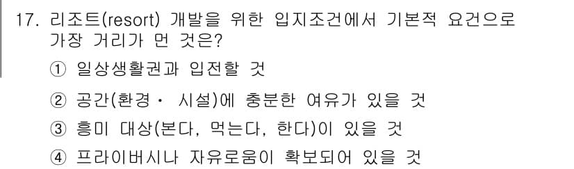조경산업기사 2019년 17번 - 정답과 핵심 포인트를 검수 중인 기출문제