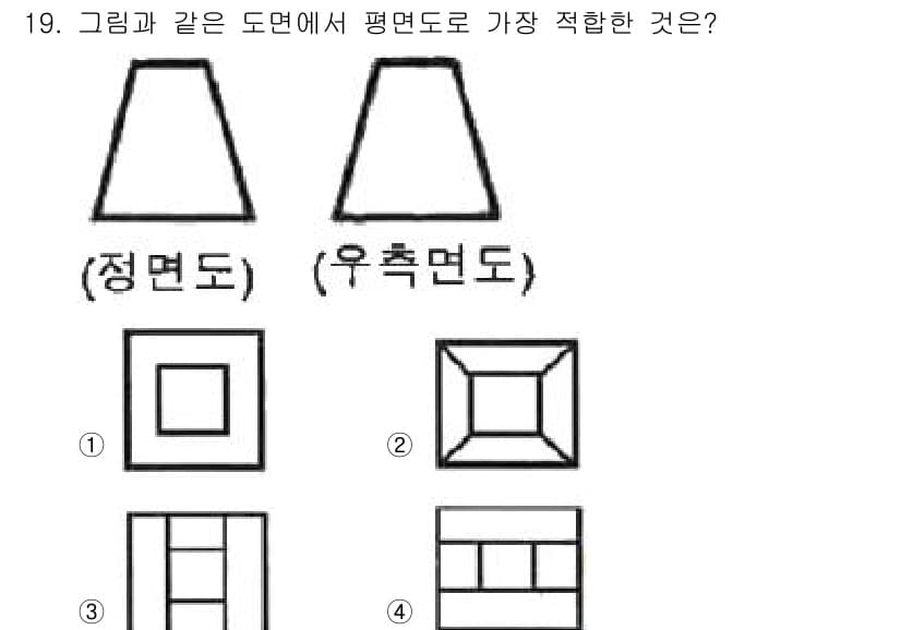 조경산업기사 2019년 19번 - 정답 2번은 주어진 도형의 평면에서 나타나는 형태를 가장 잘 반영합니다.... 에 관한 핵심 기출문제