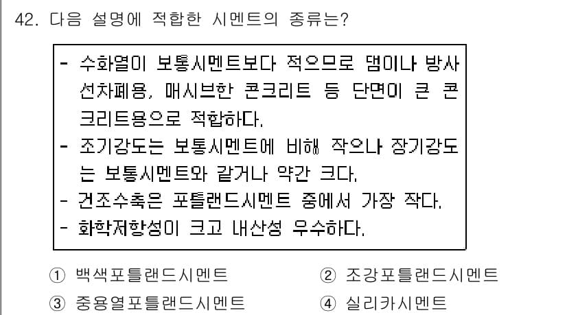 조경산업기사 2019년 42번 - 정답과 핵심 포인트를 검수 중인 기출문제