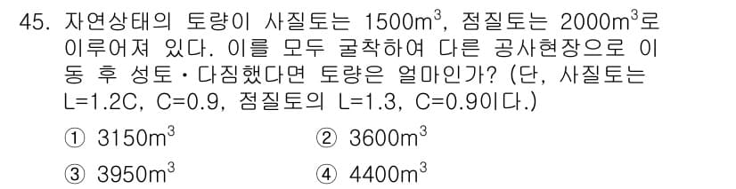 조경산업기사 2019년 46번 - 정답과 핵심 포인트를 검수 중인 기출문제