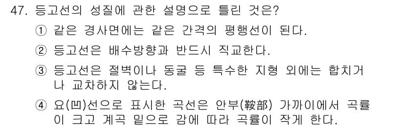 조경산업기사 2019년 48번 - 정답 2번은 등고선의 배수 방향과 반대 방향을 나타내는 것이 정확한 설명... 에 관한 핵심 기출문제