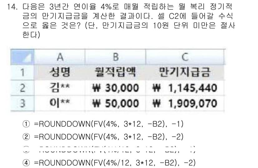 계리직공무원_컴퓨터_일반 2016년 14번 - 정답과 핵심 포인트를 검수 중인 기출문제