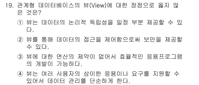 계리직공무원_컴퓨터_일반 2018년 19번 - 정답과 핵심 포인트를 검수 중인 기출문제